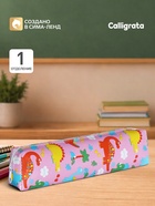 Пенал школьный на молнии Calligrata «Динозавры», с принтом, розовый - Фото 1