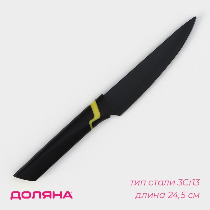 Нож кухонный универсальный Доляна Simplex, длина лезвия 12,7 см, цвет чёрный - Фото 1