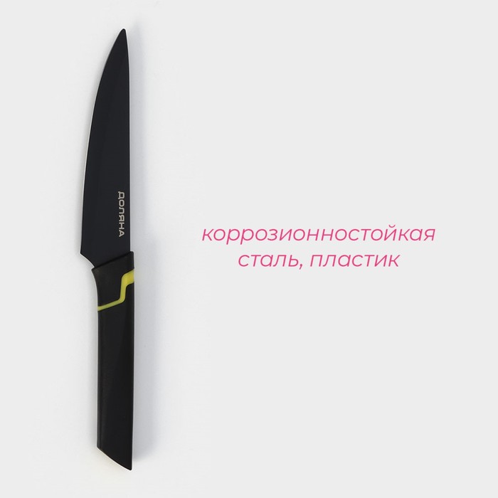 Нож кухонный универсальный Доляна Simplex, длина лезвия 12,7 см