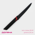 Нож кухонный для мяса Доляна Simplex, длина лезвия 12,7 см, цвет чёрный - Фото 1