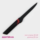 Нож кухонный Доляна Simplex, обвалочный, длина лезвия 15,2 см, цвет чёрный - фото 297368793