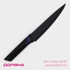 Нож кухонный разделочный Доляна Simplex, длина лезвия 19 см, цвет чёрный - фото 321159987