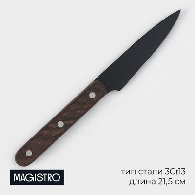 Нож для овощей кухонный Magistro Dark wood, длина лезвия 10.2 см