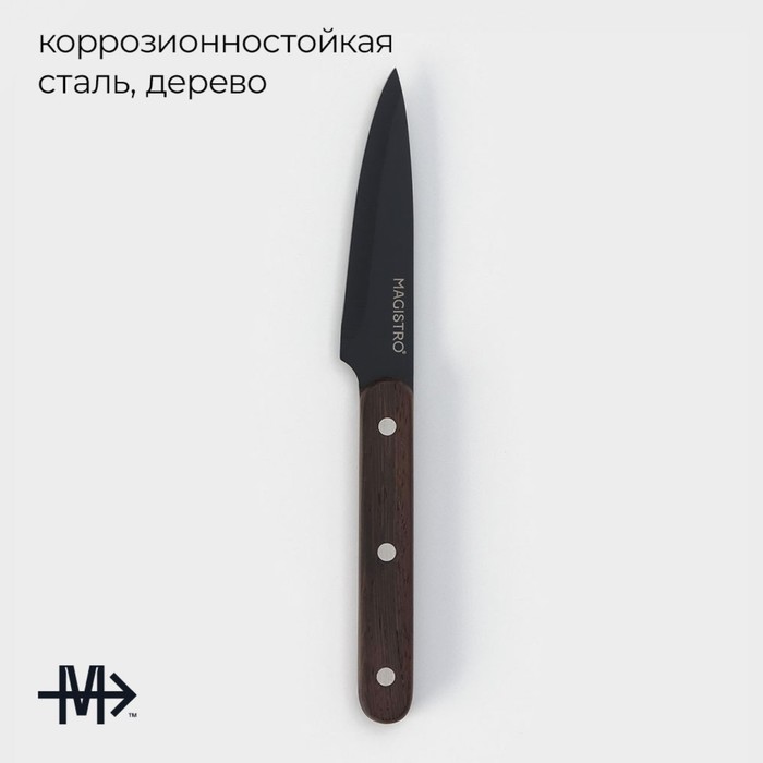 Нож кухонный для овощей Magistro Dark wood, длина лезвия 10,2 см, цвет чёрный