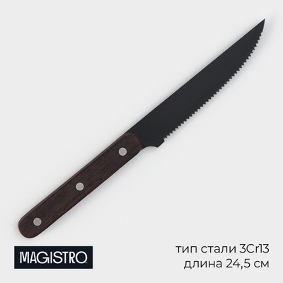 Нож для мяса и стейков Magistro Dark wood, длина лезвия 12.7 см