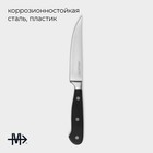 Нож универсальный кухонный Magistro Fedelaso, длина лезвия 12,7 см - Фото 2