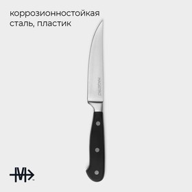 Нож универсальный кухонный Magistro Fedelaso, длина лезвия 12.7 см