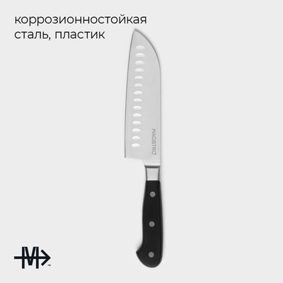 Нож Сантоку кухонный Magistro Fedelaso, длина лезвия 17.8 см