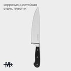 Нож шеф кухонный Magistro Fedelaso, длина лезвия 20,3 см - Фото 2
