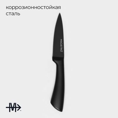 Нож для овощей кухонный Magistro Vantablack, длина лезвия 8.9 см, чёрный