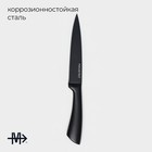 Нож универсальный кухонный Magistro Vantablack, длина лезвия 12,7 см, цвет чёрный - Фото 2