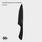 Нож шеф кухонный Magistro Vantablack, длина лезвия 17,8 см, цвет чёрный - Фото 2