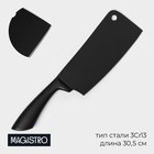 Нож Сантоку кухонный Magistro Vantablack, длина лезвия 20,3 см, цвет чёрный - фото 6297673