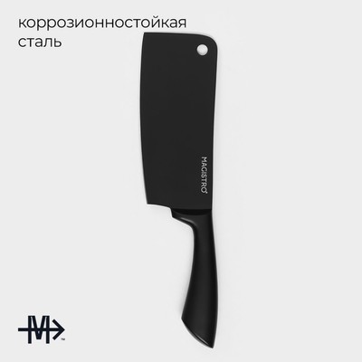 Нож топорик кухонный Magistro Vantablack, длина лезвия 20.3 см, чёрный