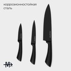 Набор кухонных ножей Magistro Vantablack, 3 предмета: лезвие 8,9 см, 12,7 см, 20,3 см, цвет чёрный - Фото 2
