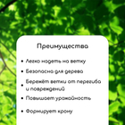 Скоба М-образная для фиксации веток, 10 см, металл - Фото 3