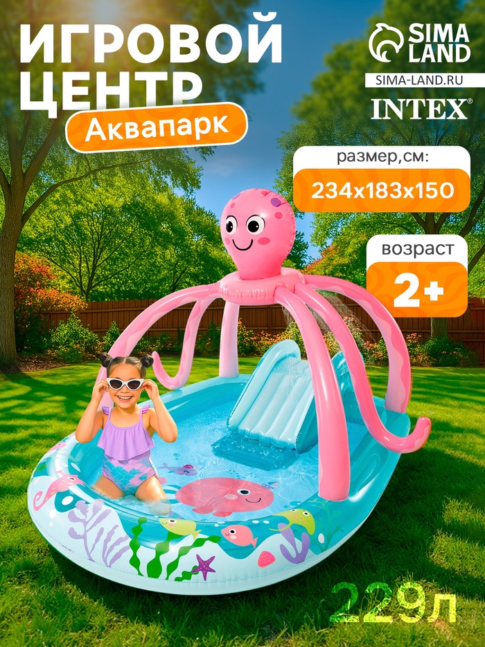 Игровой центр «Розовый осьминожка» 234×183×150 см 56138NP - Фото 1