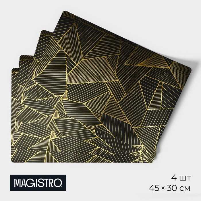 Салфетки сервировочные на стол Magistro, 4 шт., 45×30 см, чёрные - Фото 1