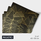 Салфетки сервировочные на стол Magistro, 4 шт., 45×30 см, чёрные - Фото 3