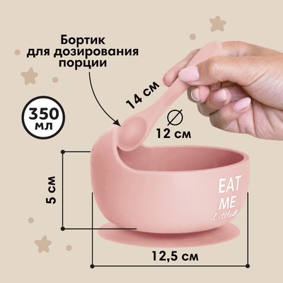 Детская посуда в наборе M&B: нагрудник, тарелка 2 шт., стакан, приборы, силикон, пыльная роза