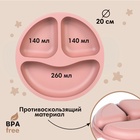 Детская посуда в наборе M&B: нагрудник, тарелка 2 шт., стакан, приборы, силикон, пыльная роза - Фото 4