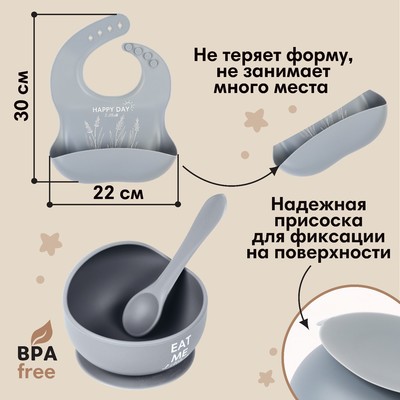 Детская посуда в наборе: нагрудник, тарелка 2 шт., стакан, приборы, M&B, силикон, серый