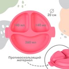 Детская посуда в наборе Крошка Я: нагрудник, тарелка 2 шт., стакан, приборы, розовый - Фото 4