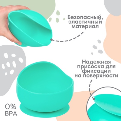 Тарелка детская Крошка Я, на присоске 350 мл., из силикона, 12×8×5, бирюзовый
