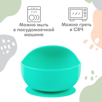 Тарелка детская Крошка Я, на присоске 350 мл., из силикона, 12×8×5, бирюзовый