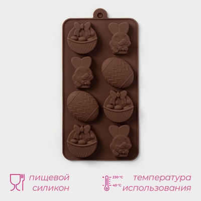 Форма для шоколада Доляна «Зайчата», силикон, 18.8×10×1.5 см, 8 ячеек, коричневая