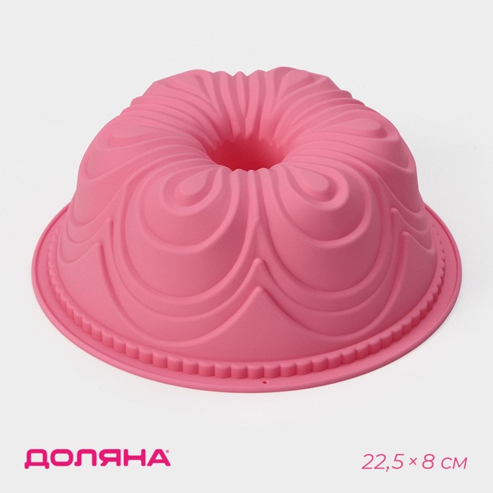Форма силиконовая для выпечки Доляна «Немецкий кекс. Торжество», d=22,5 см, цвет розовый