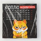 Копилка на мечту «Кот», 19 х 18 х 8 см. - фото 24500706