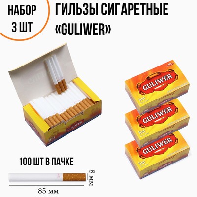 Гильзы сигаретные Guliwer, 100 шт