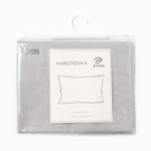 Наволочка «Этель», 50×70 см, серая, бязь, хлопок 100% 10183921