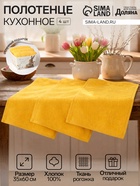 Набор полотенец Этель «Кролик с цветами» 35×50 см - 3 шт., 100% хлопок, махра 340 г/м² - Фото 1