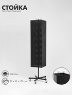 Стойка перфорированная металлическая на каркасе из труб, разборная, на колесах, 4 стороны, крутящиеся, 32×32×170 см, чёрная - Фото 5