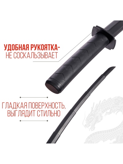 Меч телескопический «Катана»