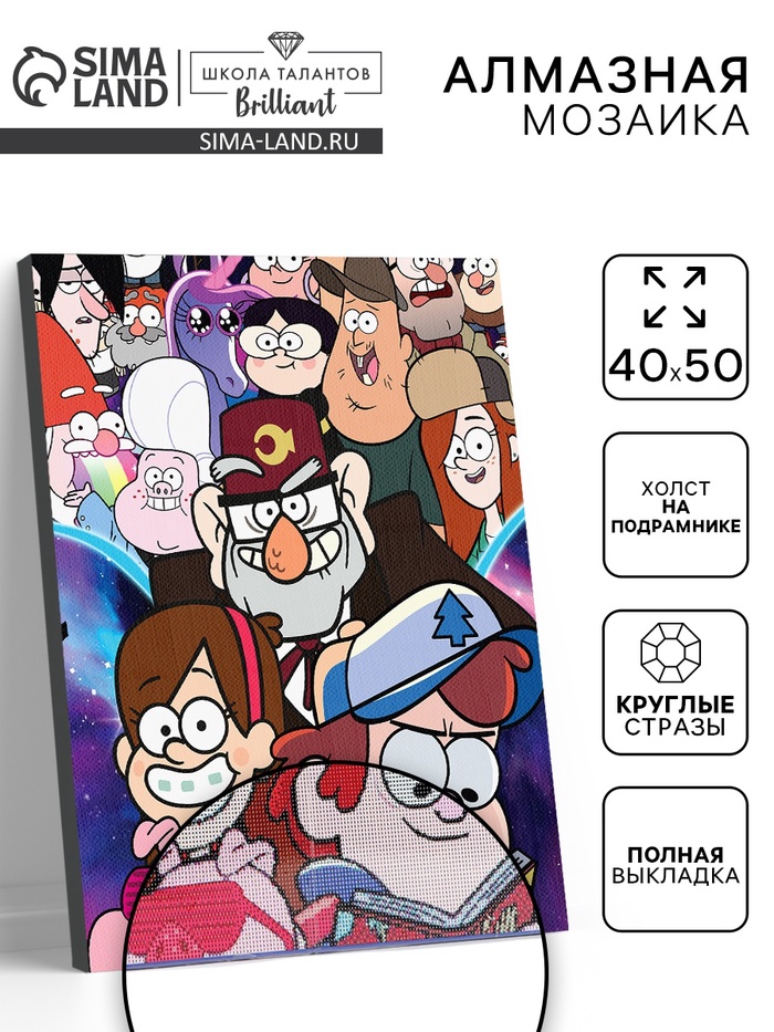 Алмазная вышивка полное заполнение Гравити Фолз, на раме, 40×50 см - Фото 1
