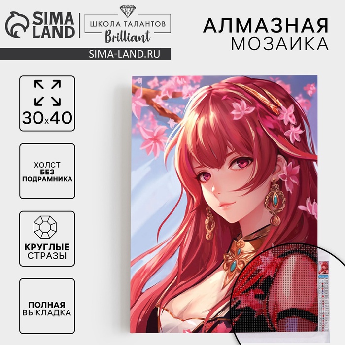 Алмазная мозаика с полным заполнением на холсте «Красотка», 30 х 40 см - Фото 1