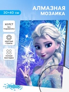 Алмазная вышивка с полным заполнением «Принцесса» , 30×40 см, на холсте - Фото 1