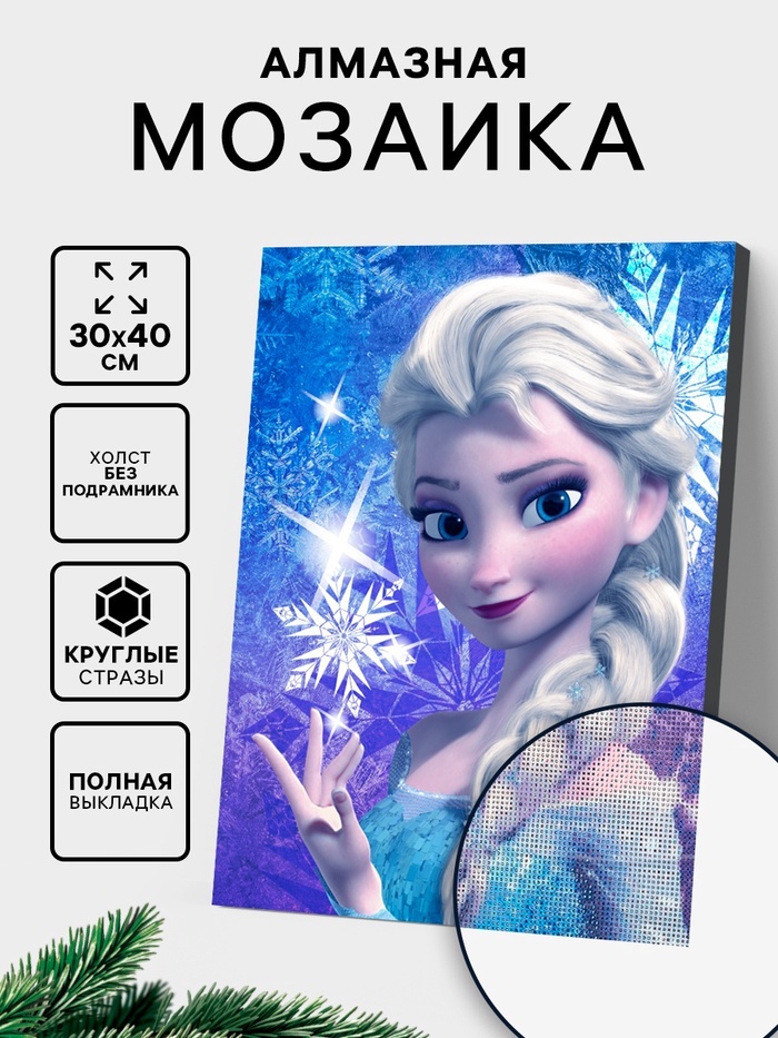 Алмазная вышивка полное заполнение «Эльза» Холодное сердце, 30×40 см, на холсте - Фото 1
