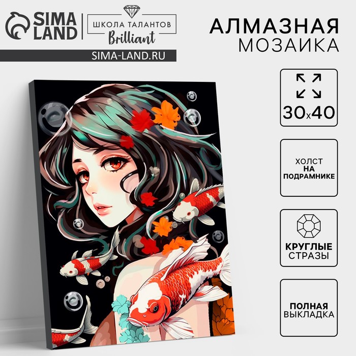 Алмазная мозаика с полным заполнением на холсте с подрамником «Карпы», 30×40 см - Фото 1