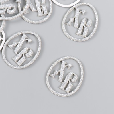 Декор "ХВ" на клеевой основе, цвет серебро 3×2,5 см (набор 12 шт)