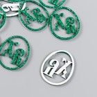 Декор "ХВ" на клеевой основе, цвет зелёный 3×2,5 см (набор 12 шт) - фото 9296288