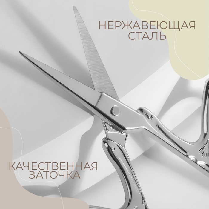 Ножницы для рукоделия «Бабочка», скошенное лезвие, 3,5", 9 см, цвет серебряный