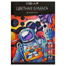 Бумага цветная А4, 48 листов, 24 цвета, мелованная 80 г/м2, на скобе (комплект 2 шт)