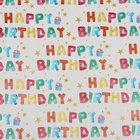 Бумага упаковочная,  глянцевая "Happy Birthday", 70 х 100 см,1 лист - Фото 5