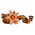 Наклейка на авто "Орден Отечественной войны на Георгиевской ленте" 320х160 мм - фото 12149907