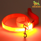 Поводок с подсветкой 3 режима свечения, 120 х 2,5 см, оранжевый - фото 321160909