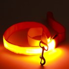 Поводок с подсветкой 3 режима свечения, 120 х 2,5 см, оранжевый - Фото 5